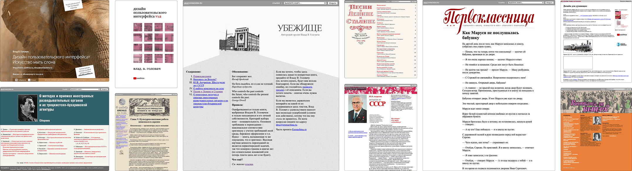 Screenshot of archived sites